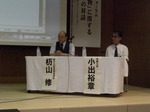 推進・反対.jpg